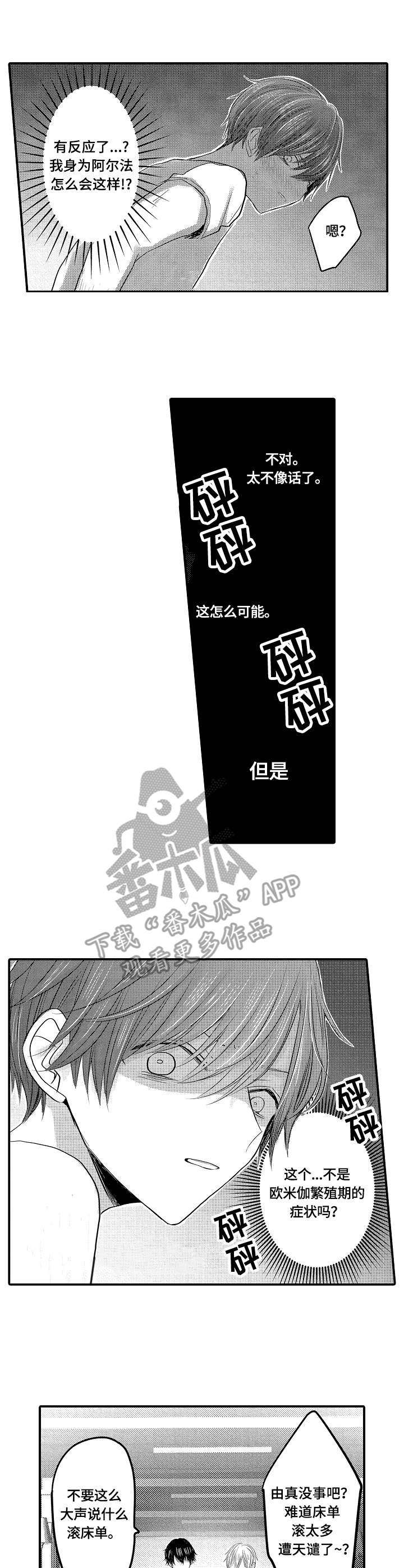 第2章：症状6