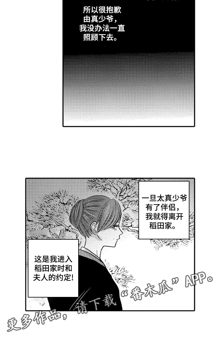 第75章：【第二季】约定8