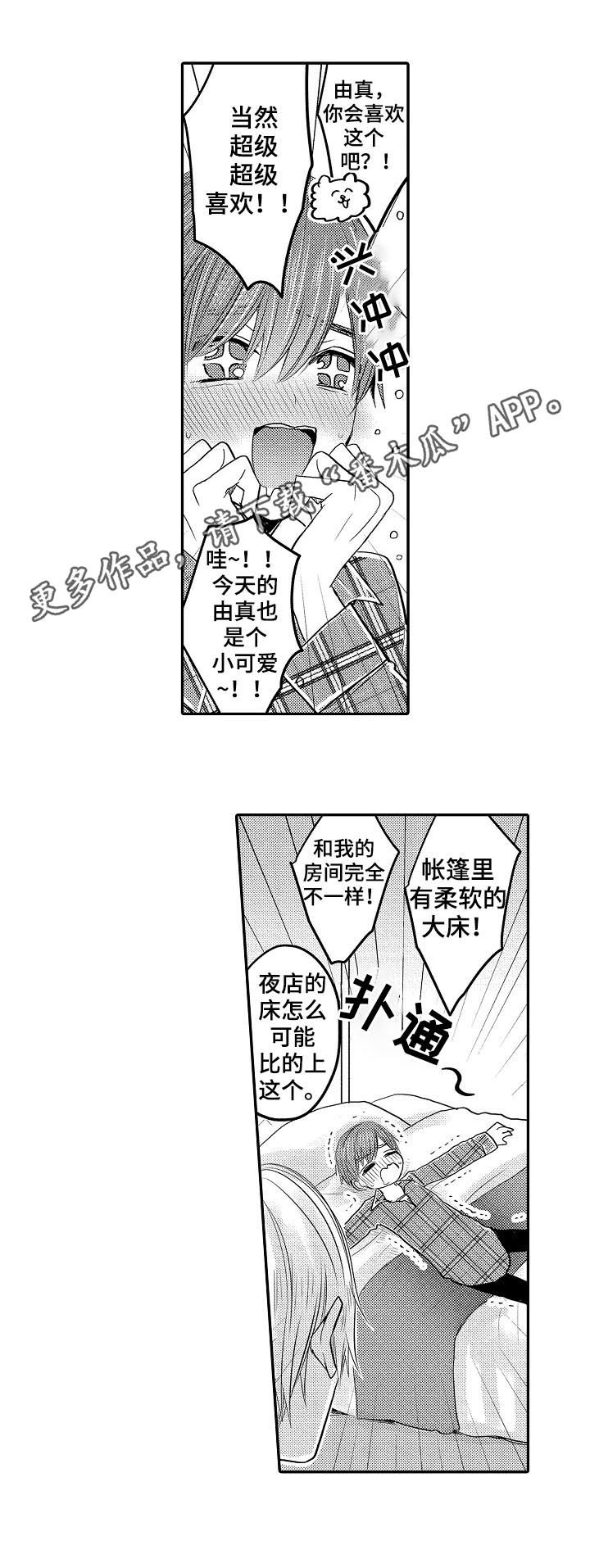 第37章：我们结婚吧0