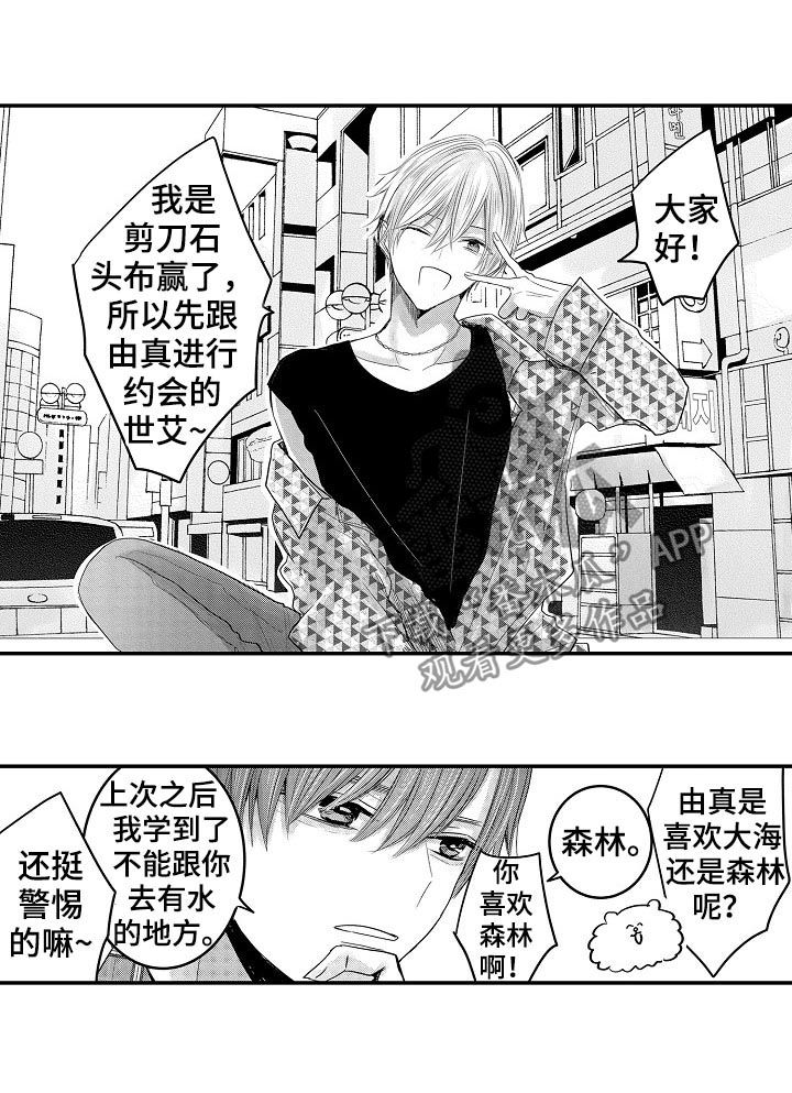 第36章：森林13