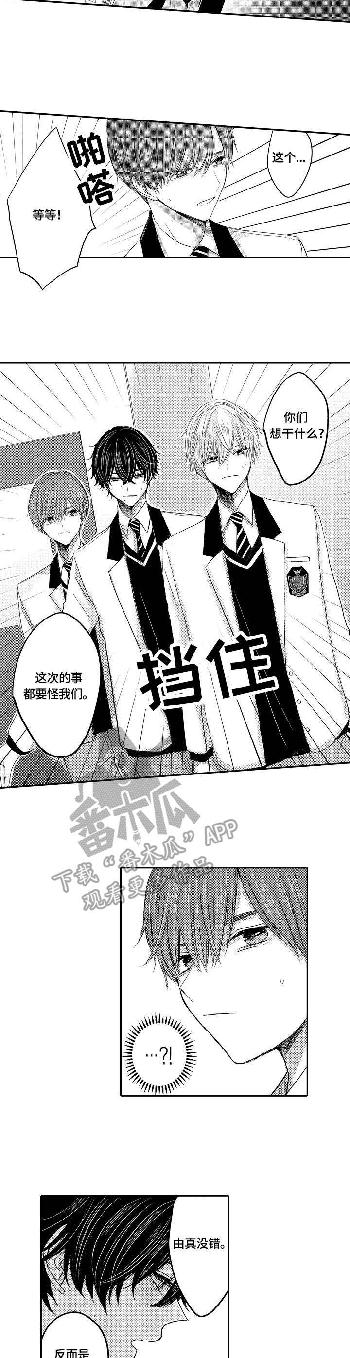 第26章：真相6