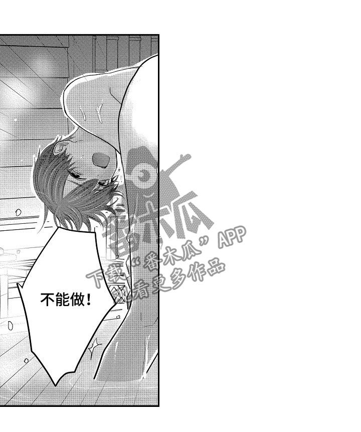 第40章：好奇13