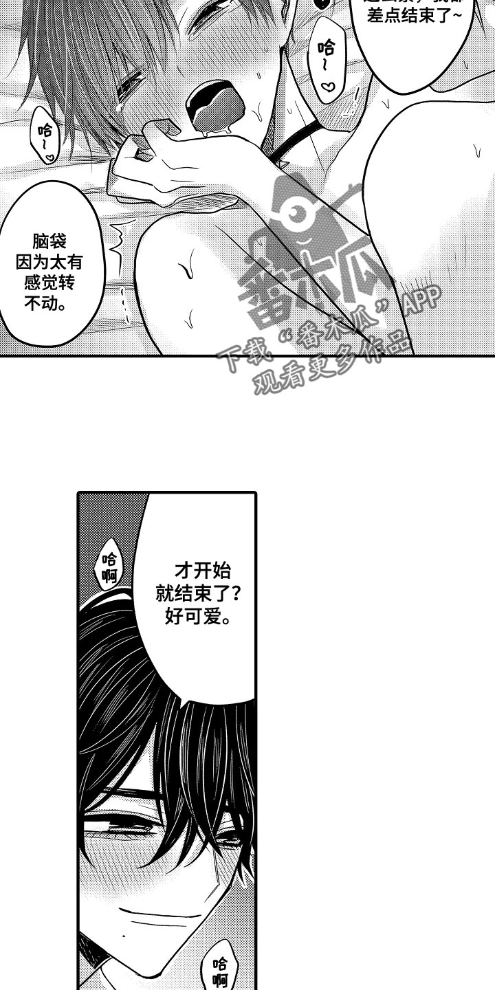 第97章：【第二季】赢了8