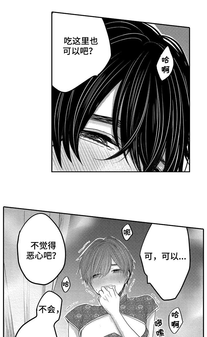 第34章：和好16