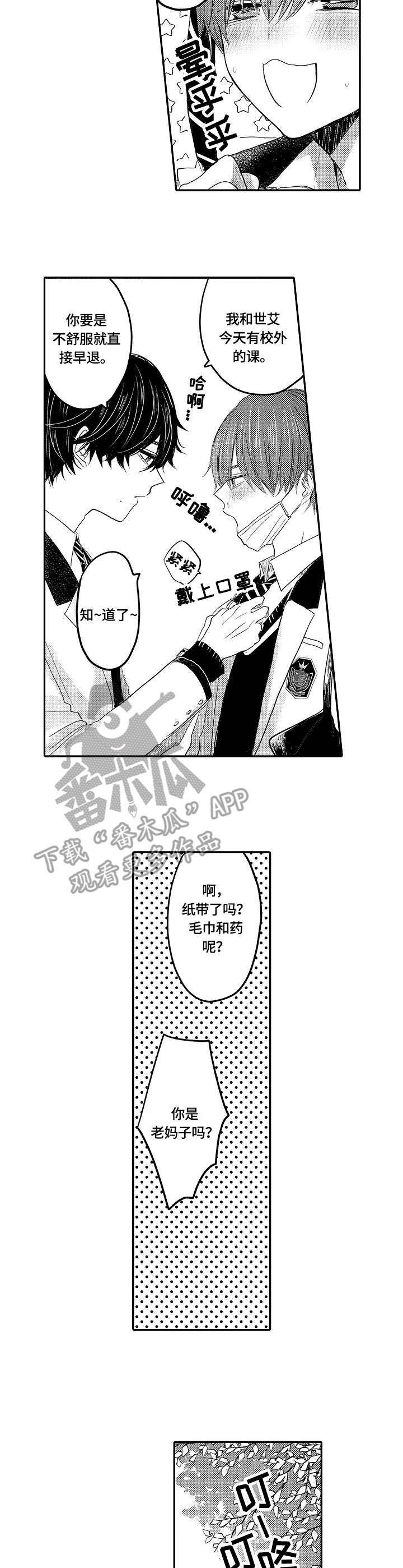 第23章：兼职8