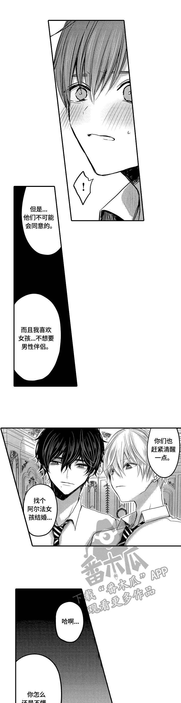 第20章：备用钥匙7