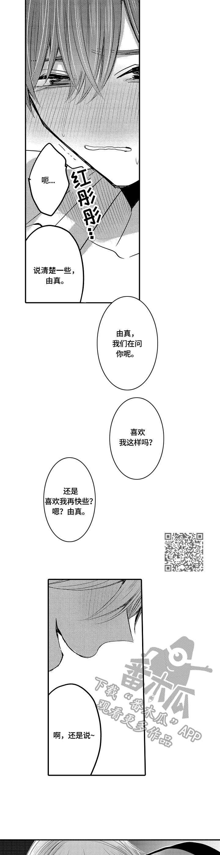 第21章：一起来5