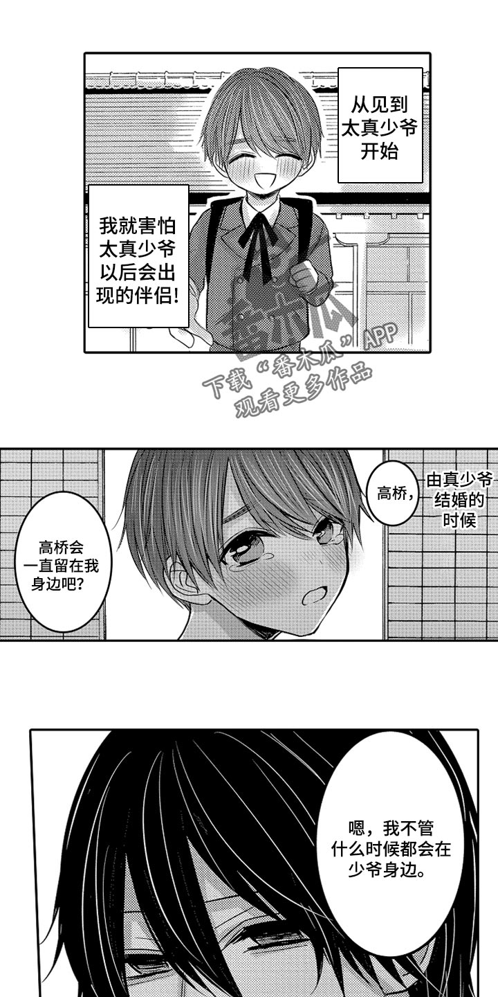 第76章：【第二季】是我的荣幸0