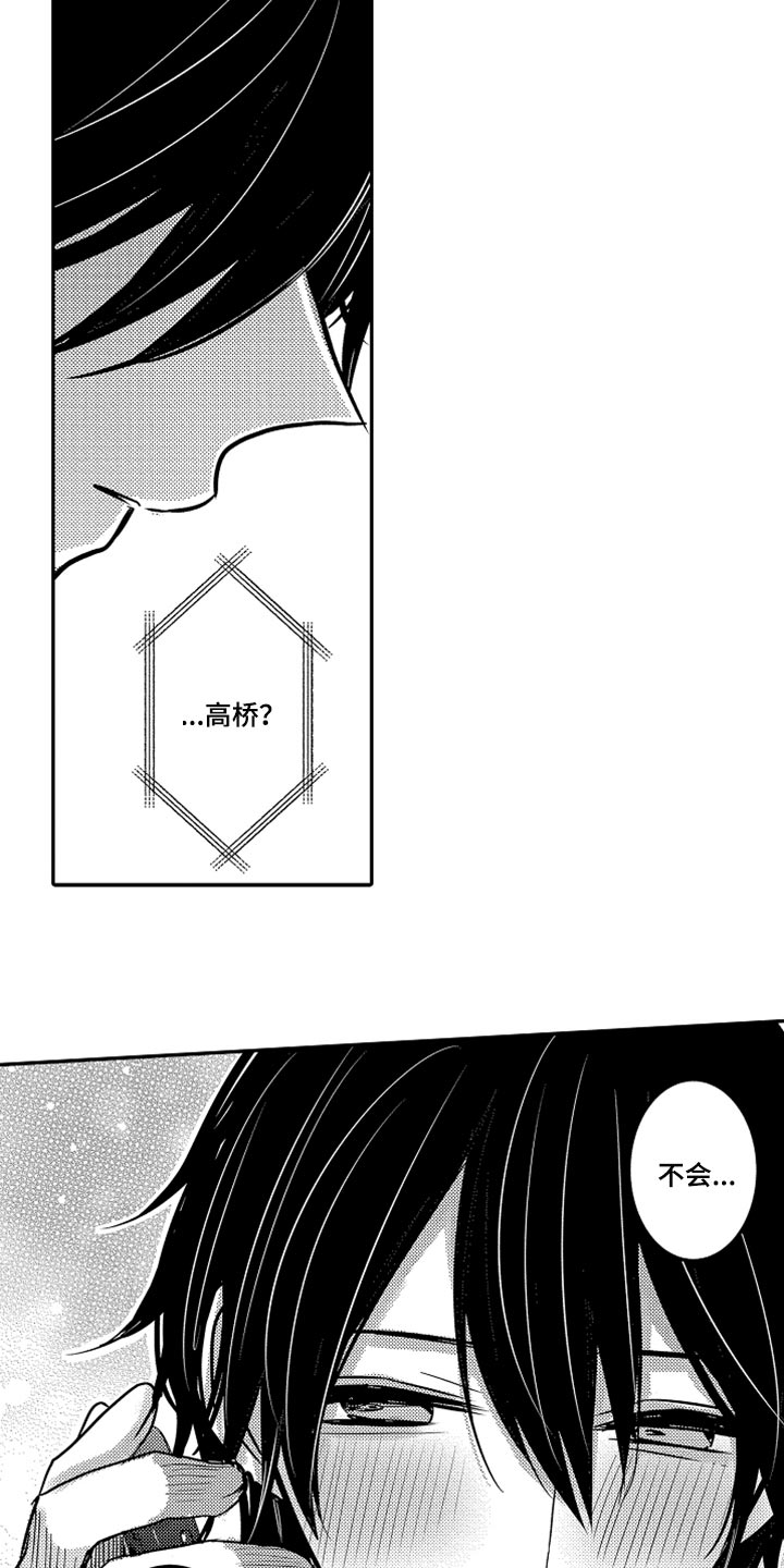 第76章：【第二季】是我的荣幸6