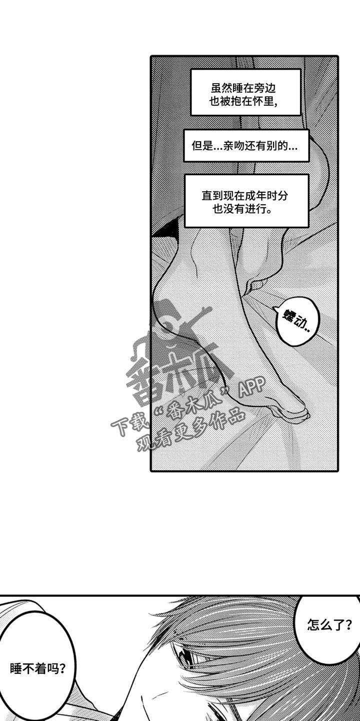 第105章：【番外】变成女孩子（2）9