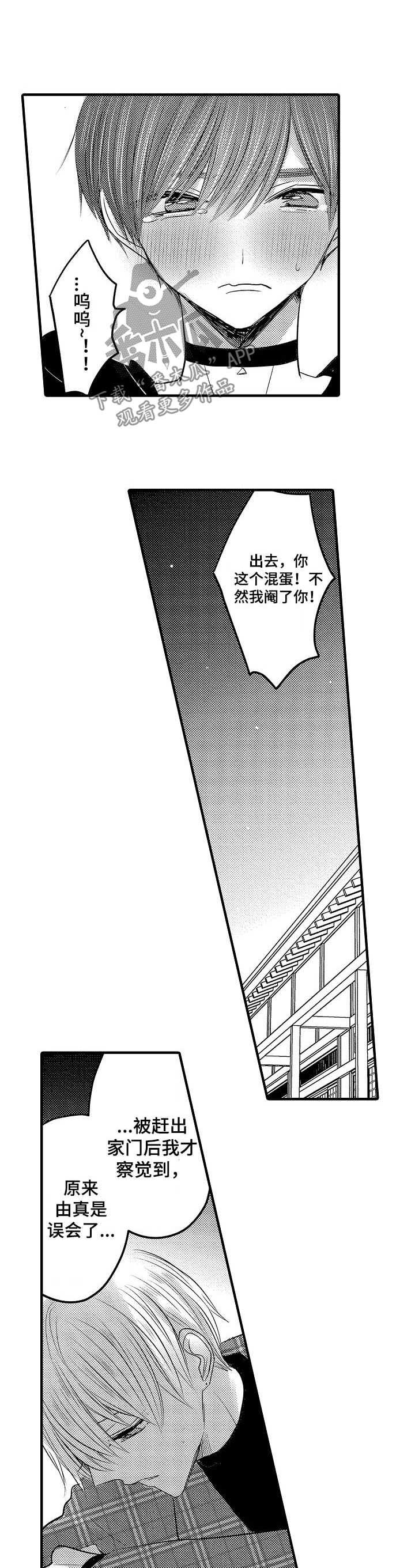 第51章：【第二季】出轨大危机6