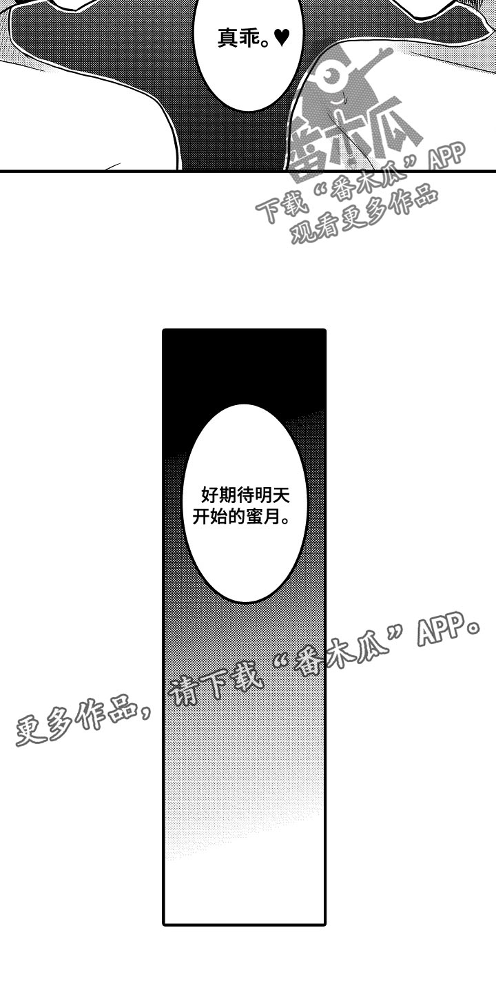 第92章：【第二季】反省18