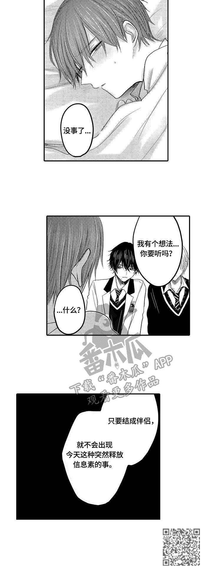 第25章：美味9