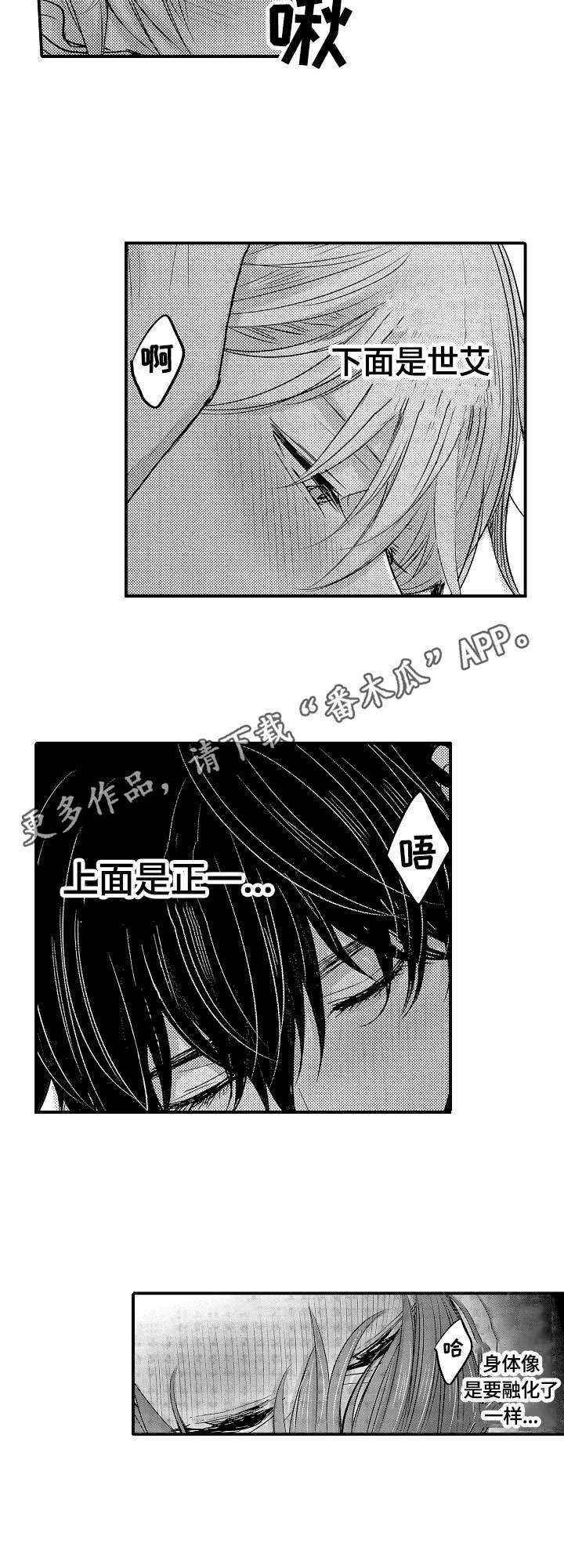 第21章：一起来3