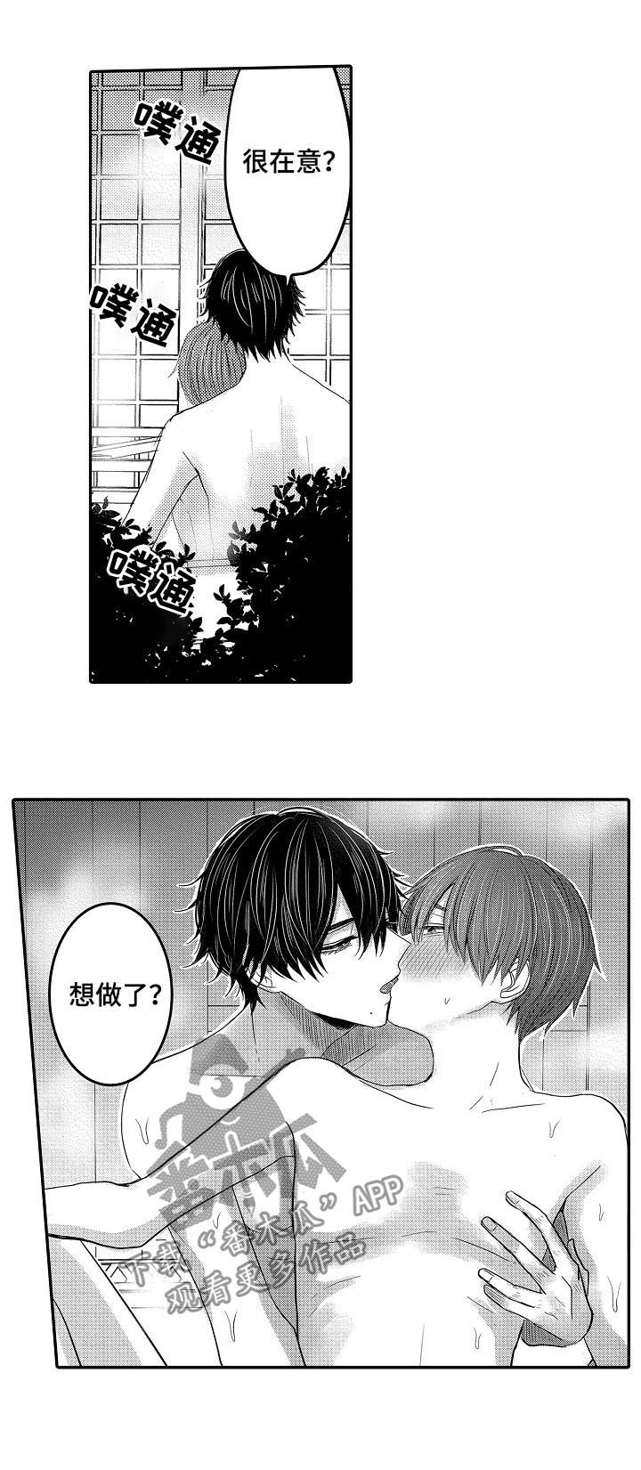 第40章：好奇11