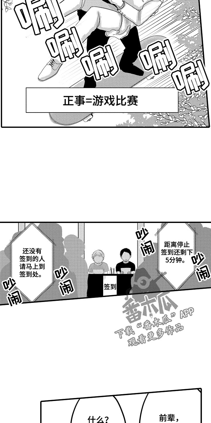 第89章：【第二季】签到5