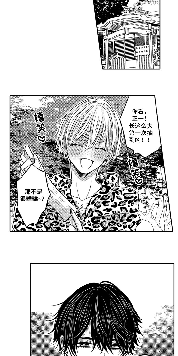 第78章：【第二季】失踪8
