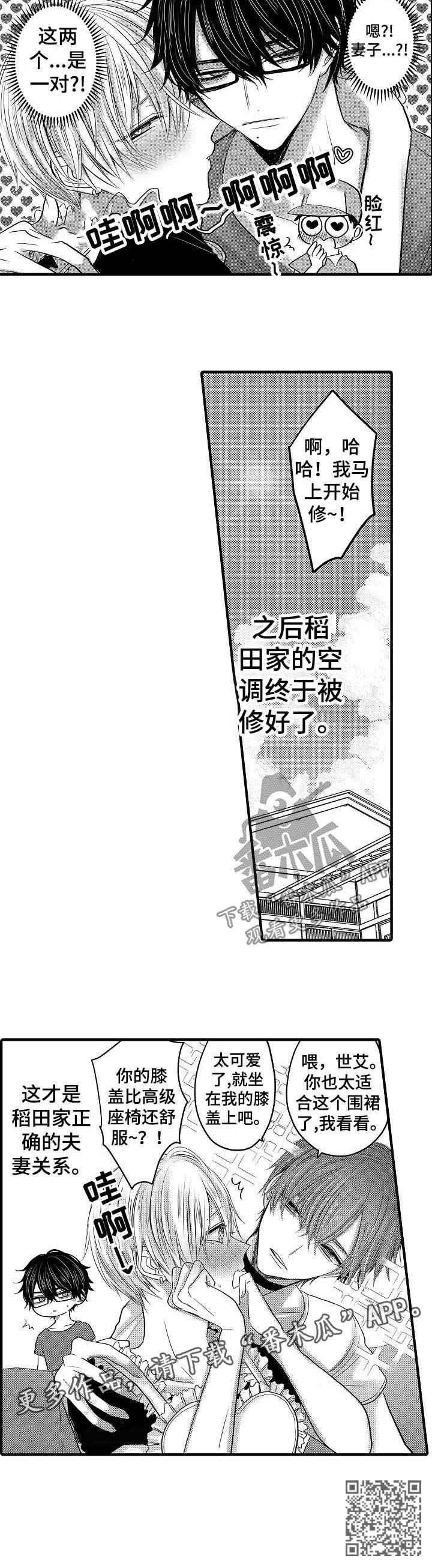 第58章：【第二季】误会7
