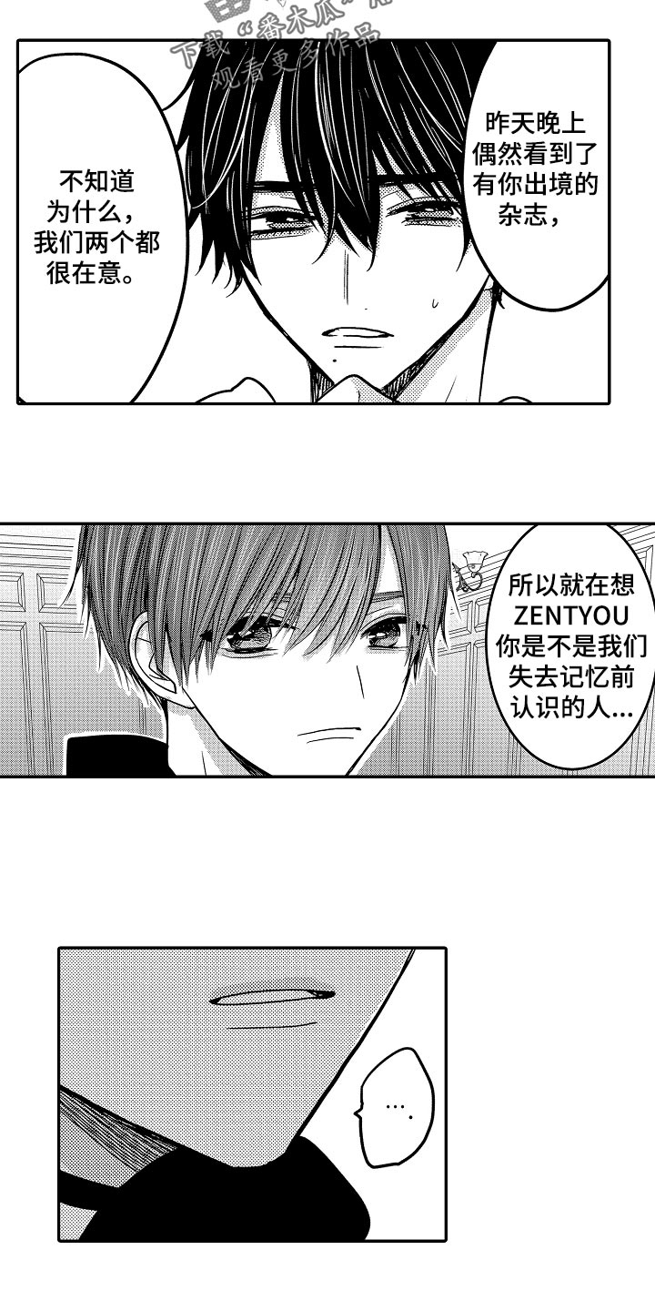第84章：【第二季】很厉害7