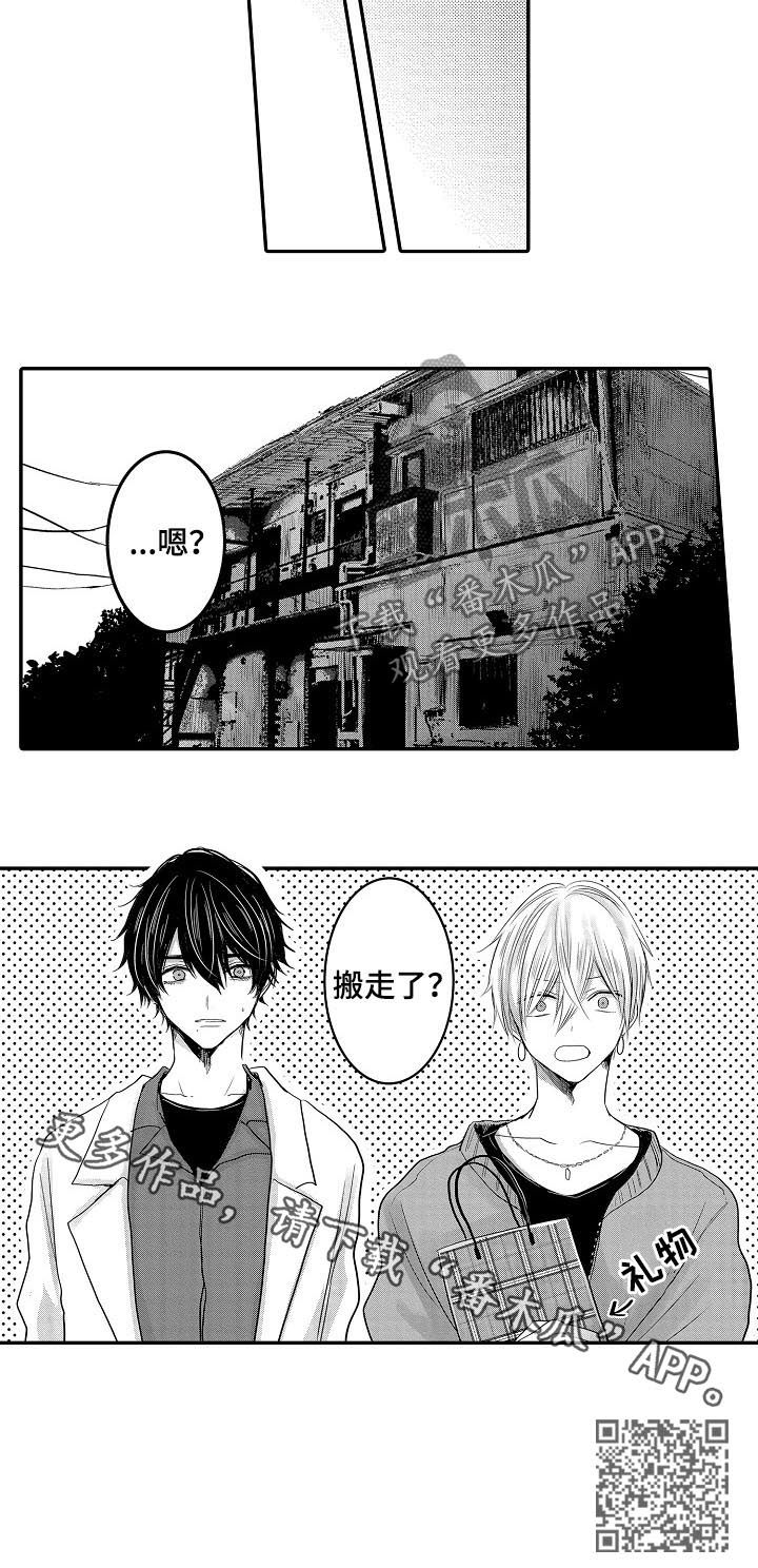 第28章：搬家16