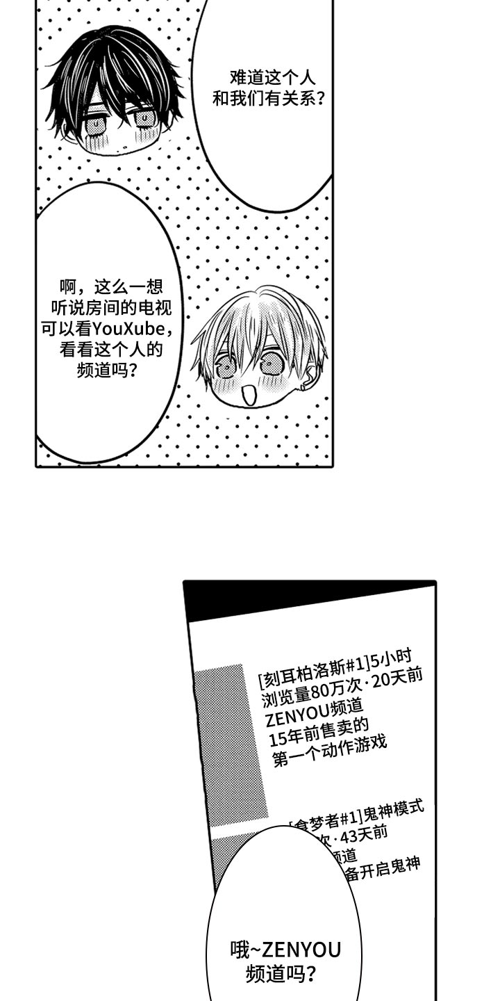 第82章：【第二季】很在意8