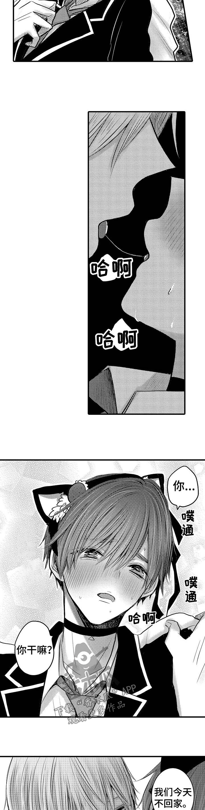 第69章：【第二季】今天不回家2
