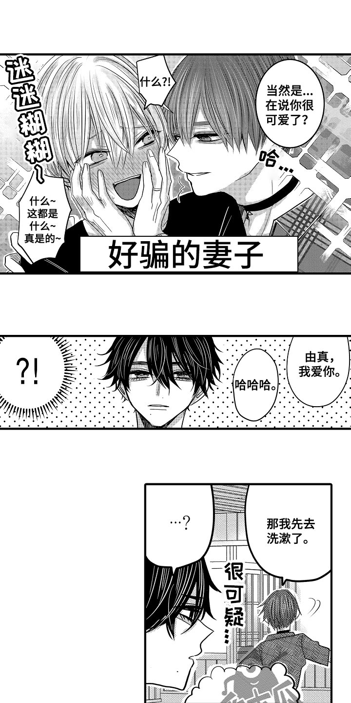 第86章：【第二季】记错日子6