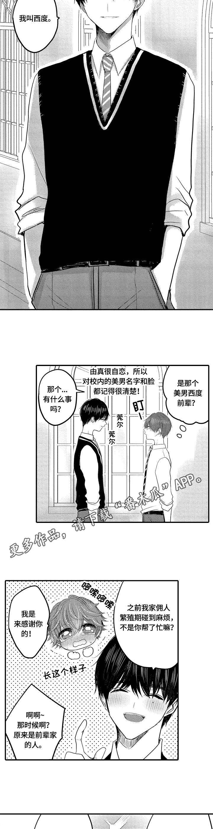 第18章：被发现了7