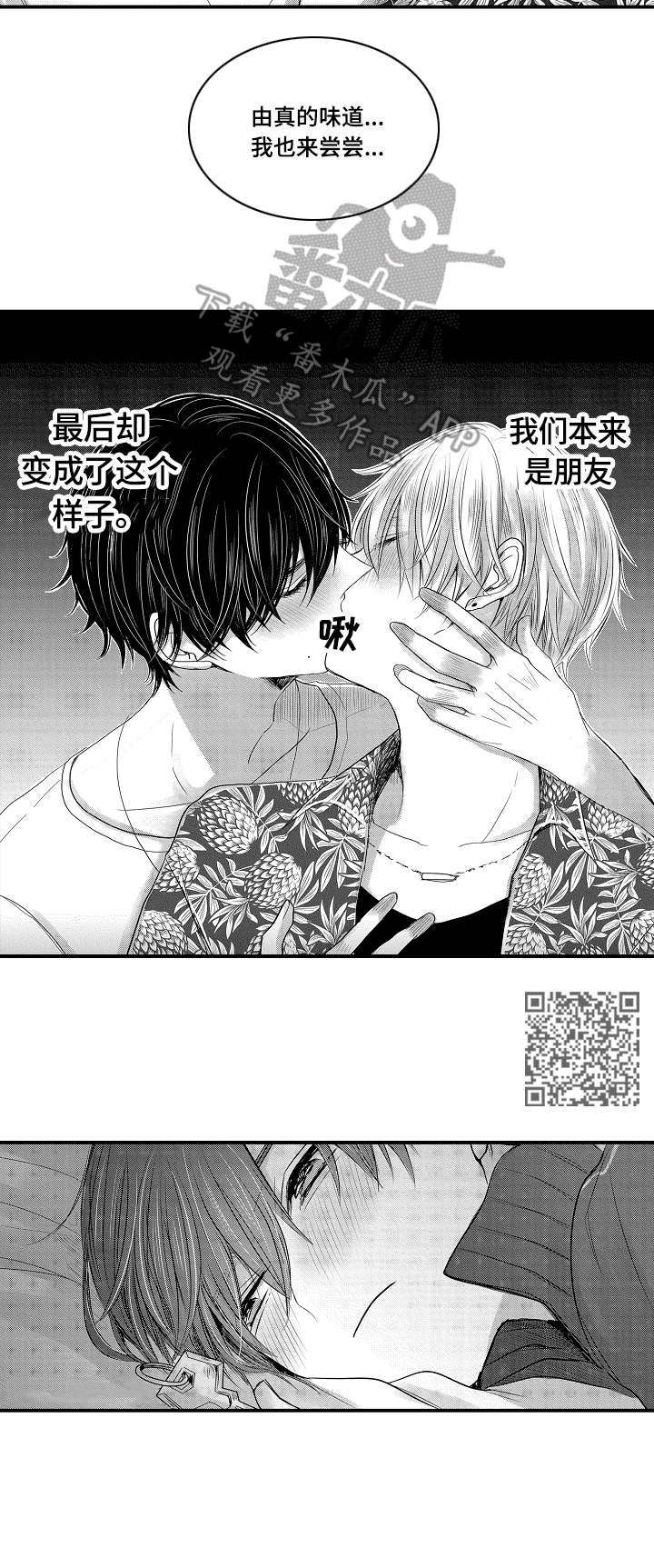 第18章：被发现了5