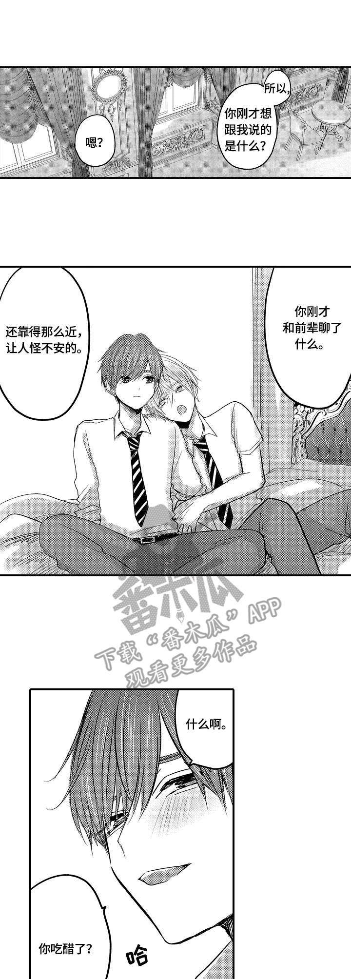 第19章：房间8