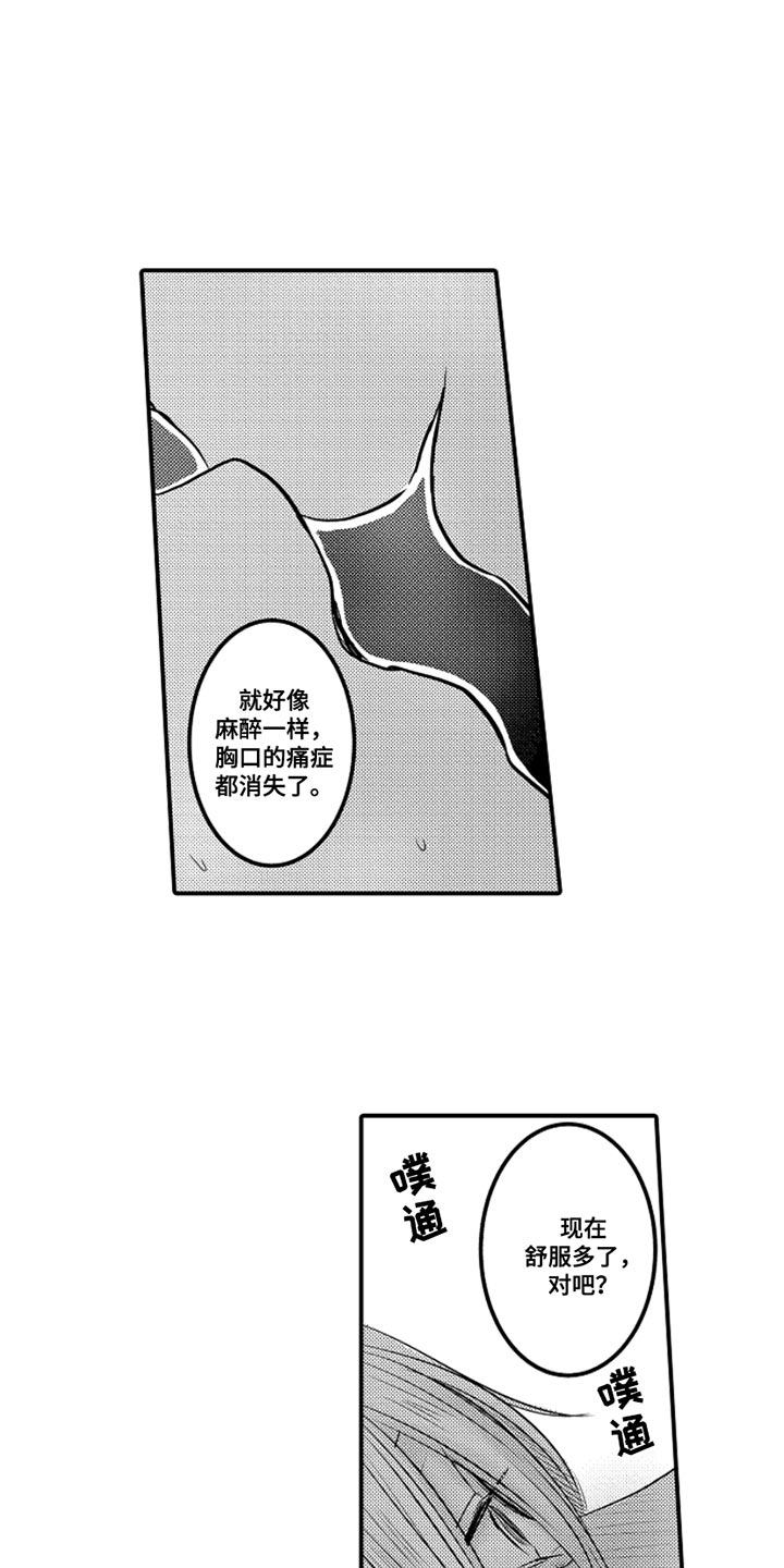 第102章：【番外】扭曲的关系（3）14