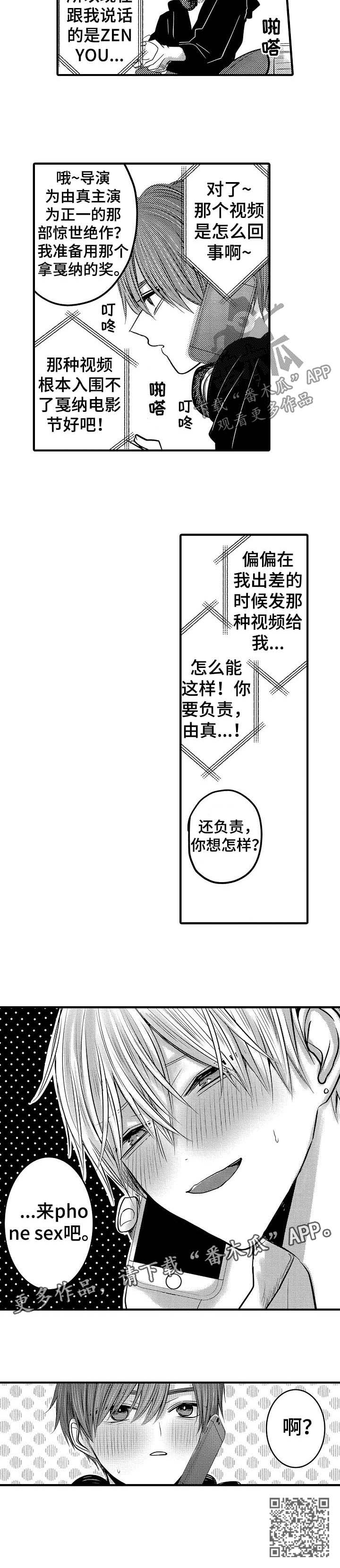 第62章：【第二季】二人世界5