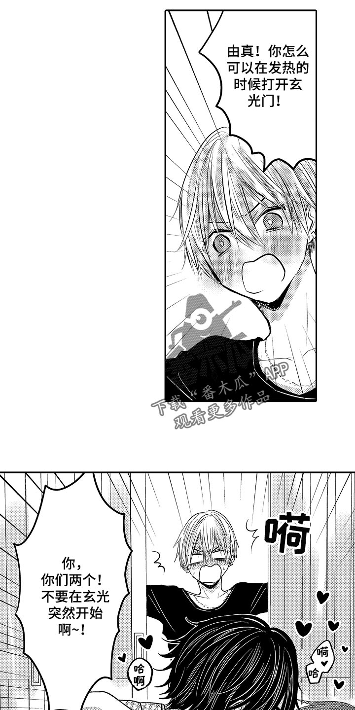 第71章：【第二季】取快递5