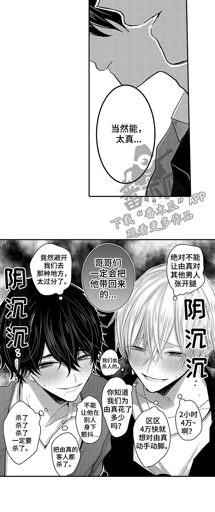 第31章：行踪15