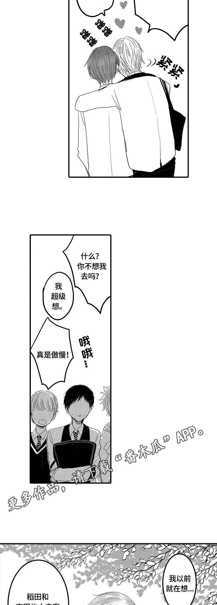 第8章：重回校园10