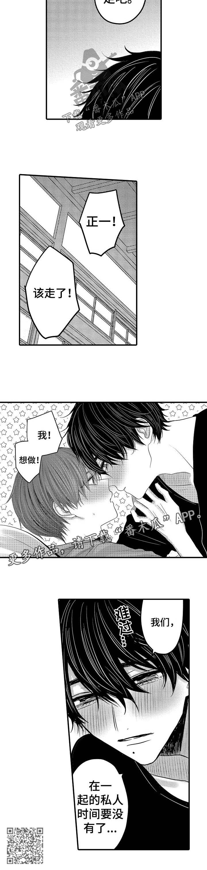 第63章：【第二季】Phone sex9