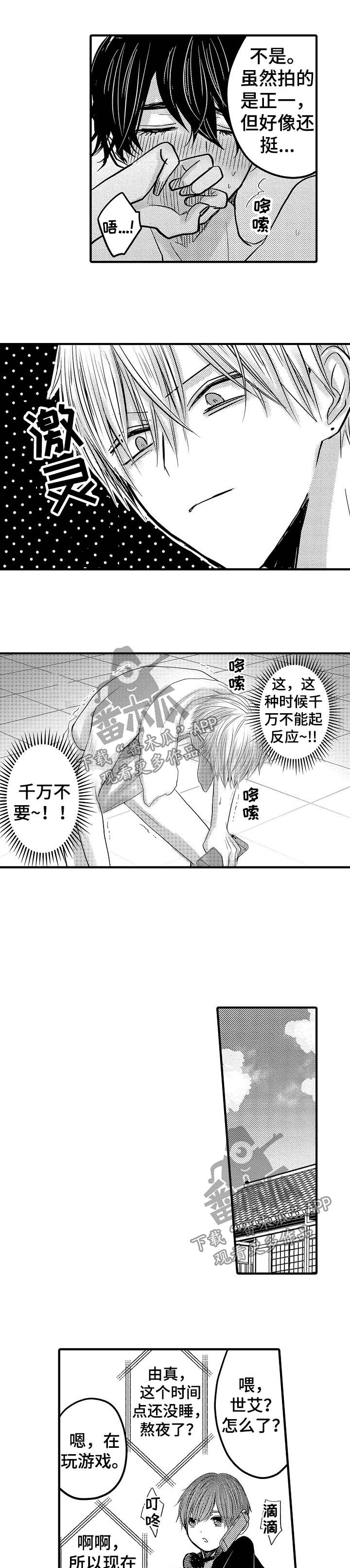 第62章：【第二季】二人世界4