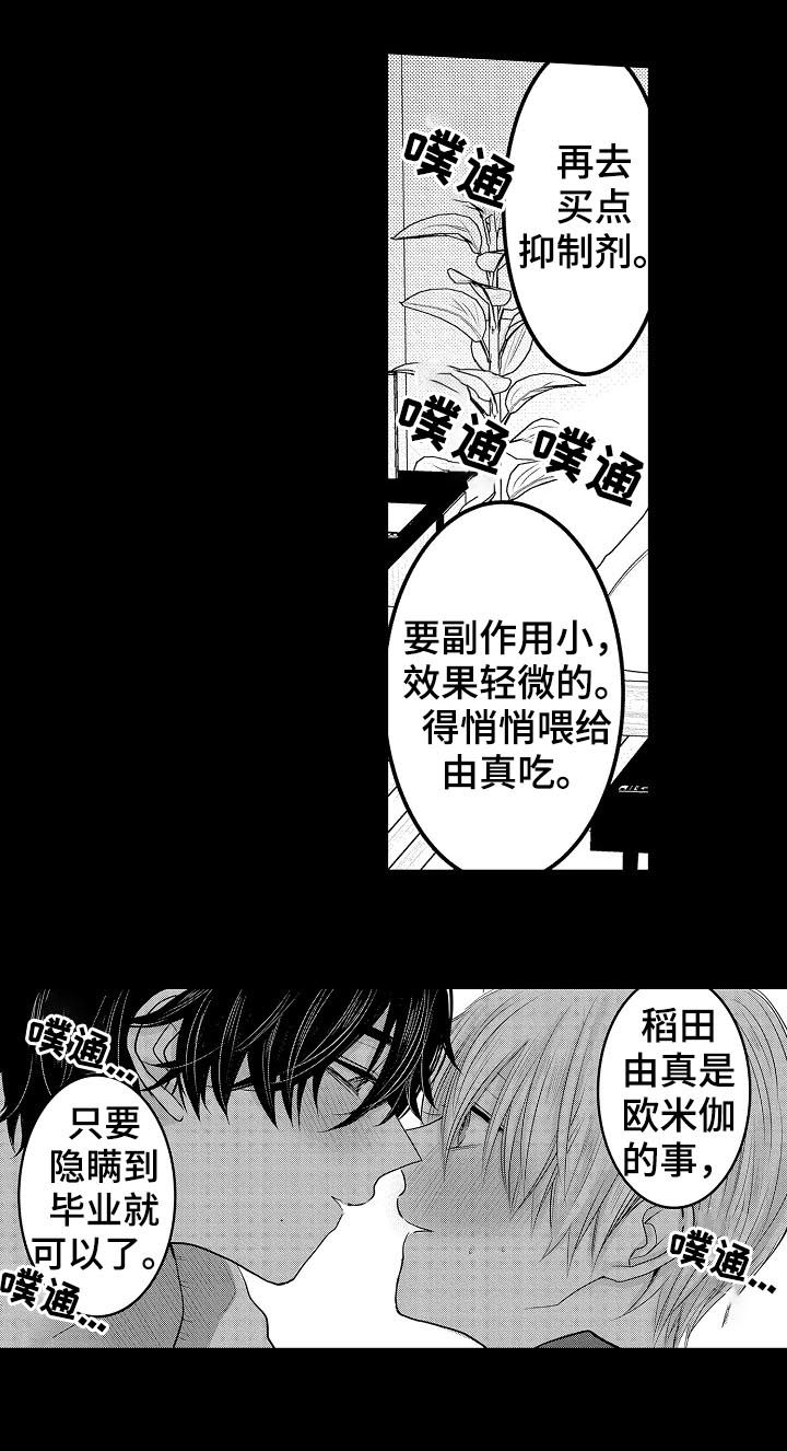 第27章：3年前10