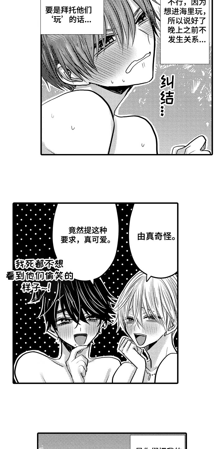 第95章：【第二季】我会扑倒你6