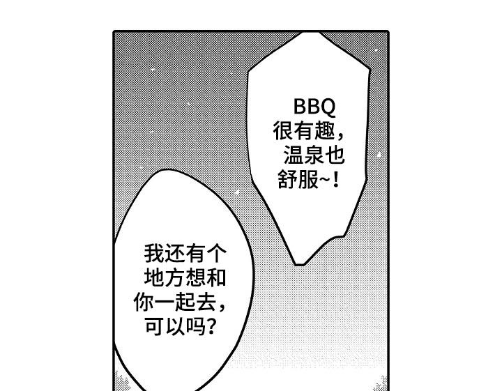 第37章：我们结婚吧9