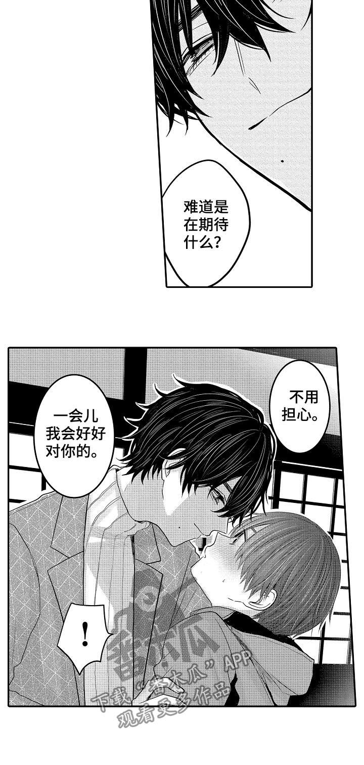 第39章：温泉酒店9