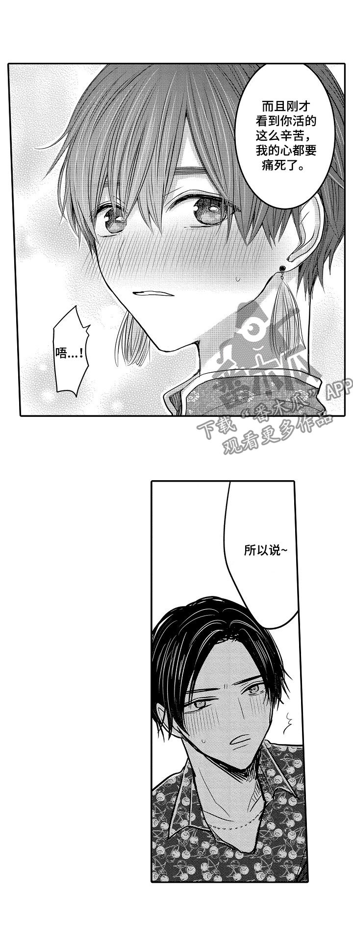 第33章：找到了14