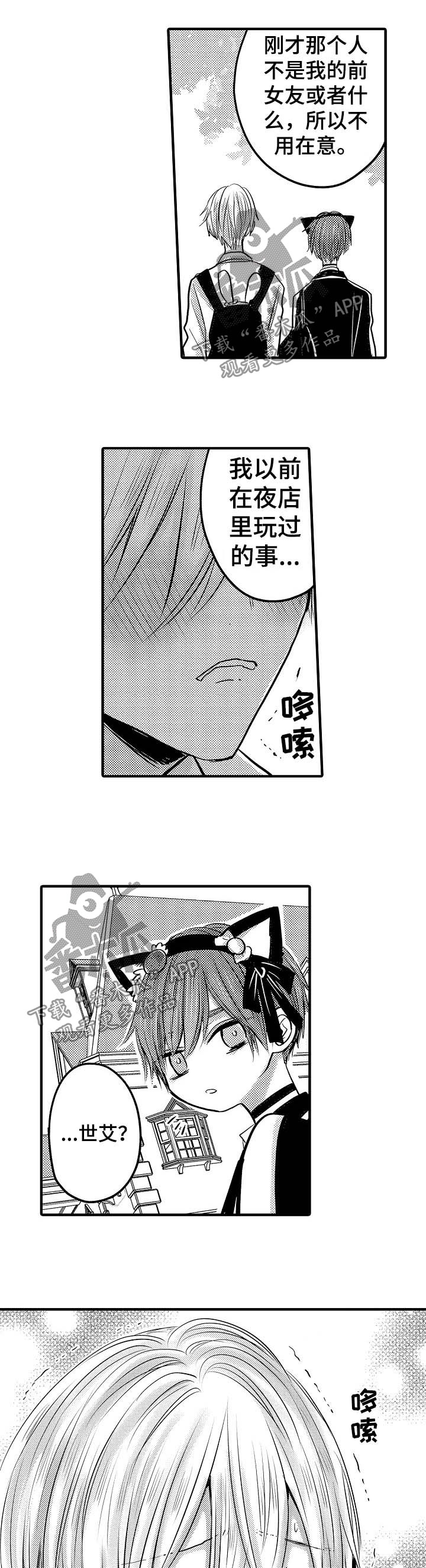 第68章：【第二季】不要觉得不安0