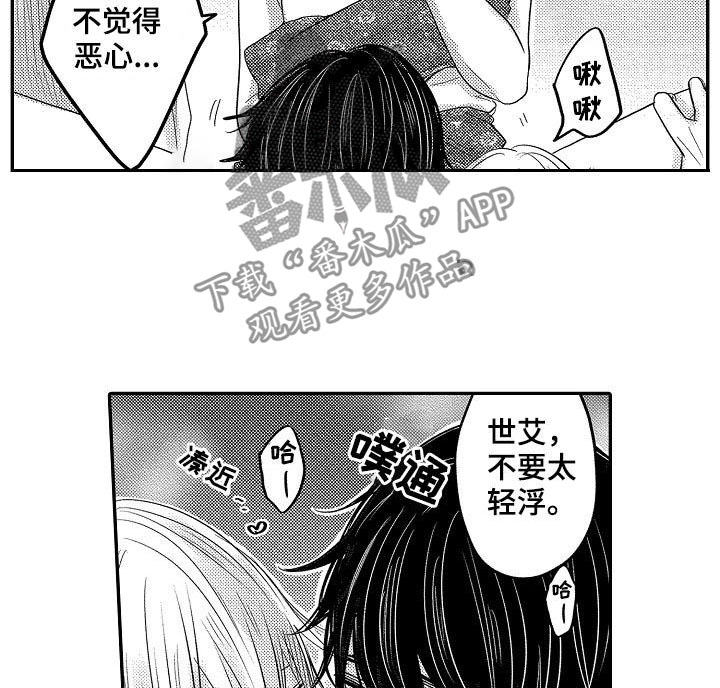 第34章：和好17