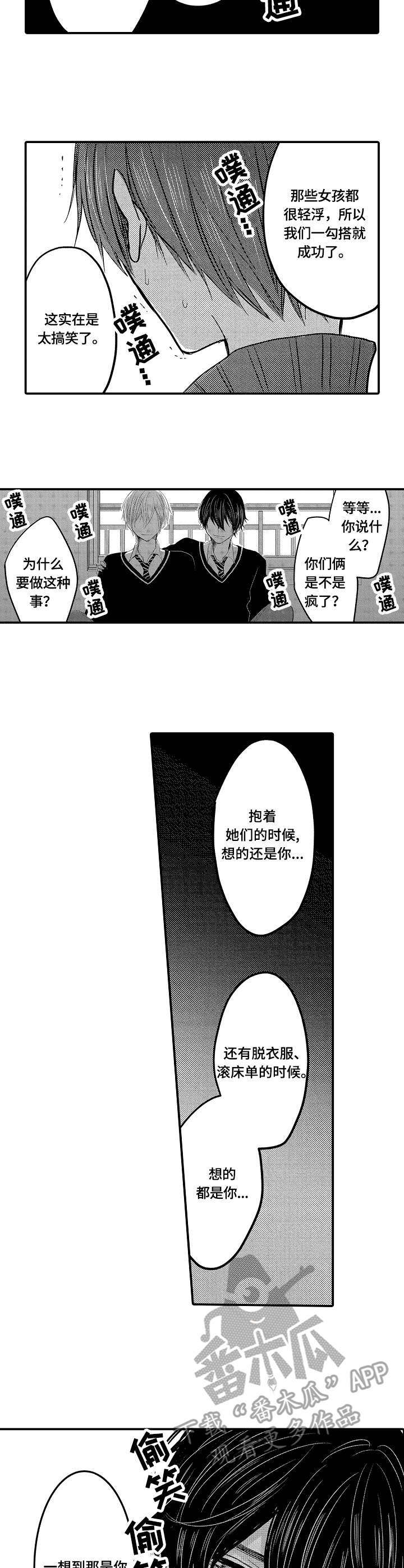 第7章：想法7