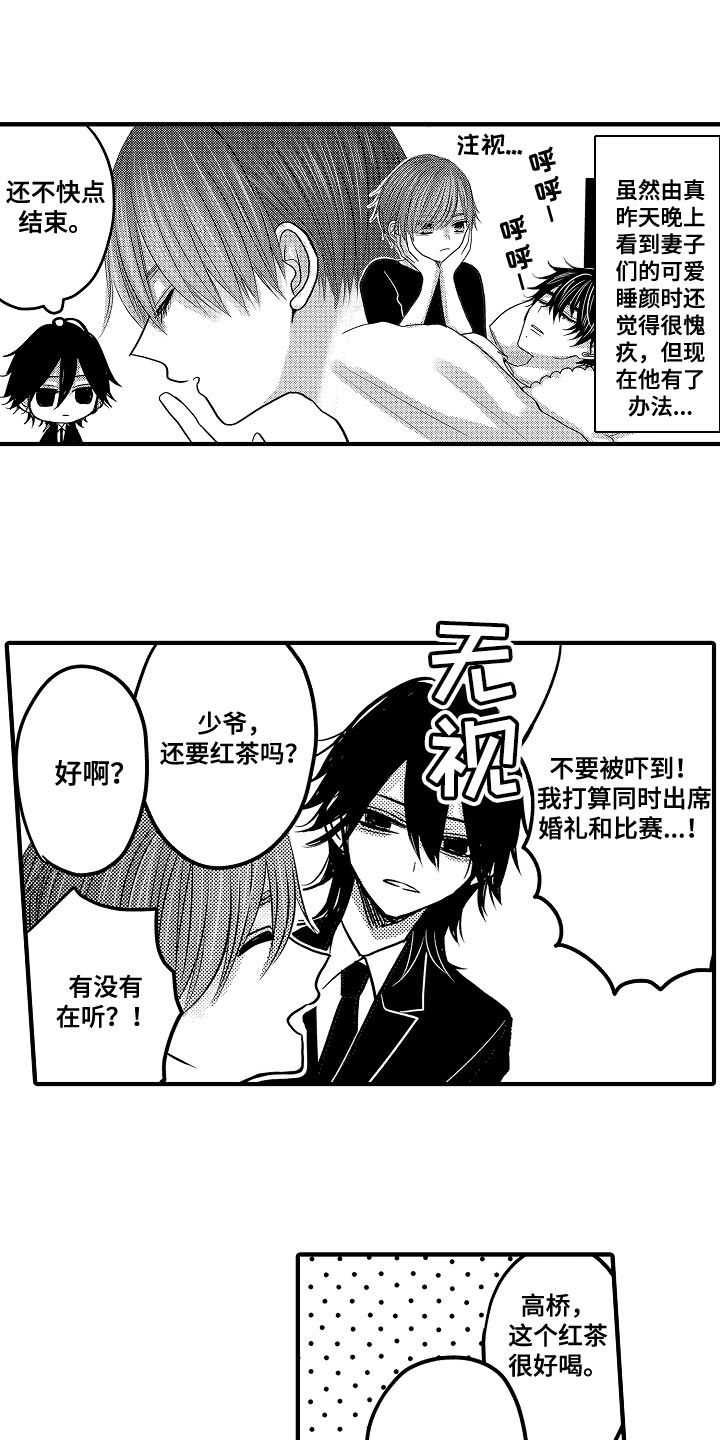 第87章：【第二季】破例一次3