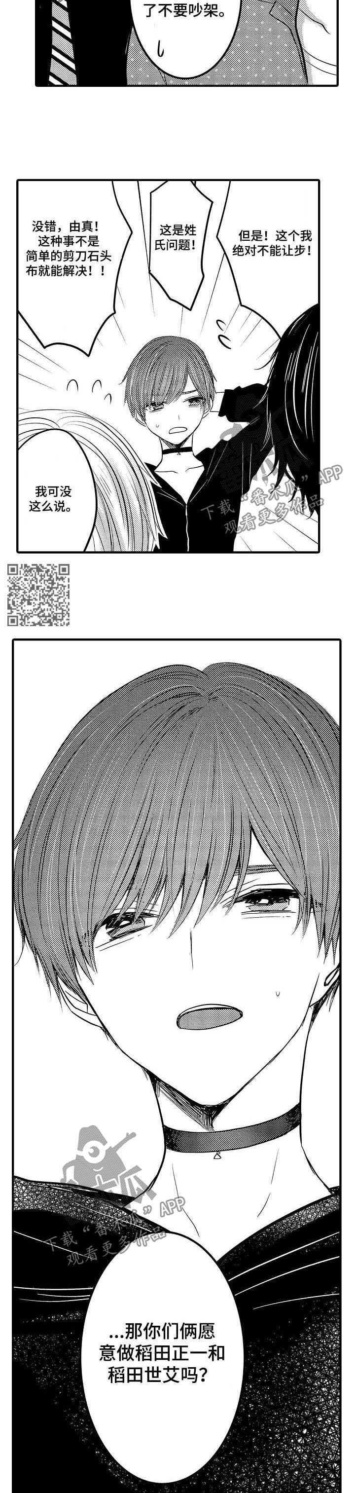 第48章：【第二季】我们结婚啦3