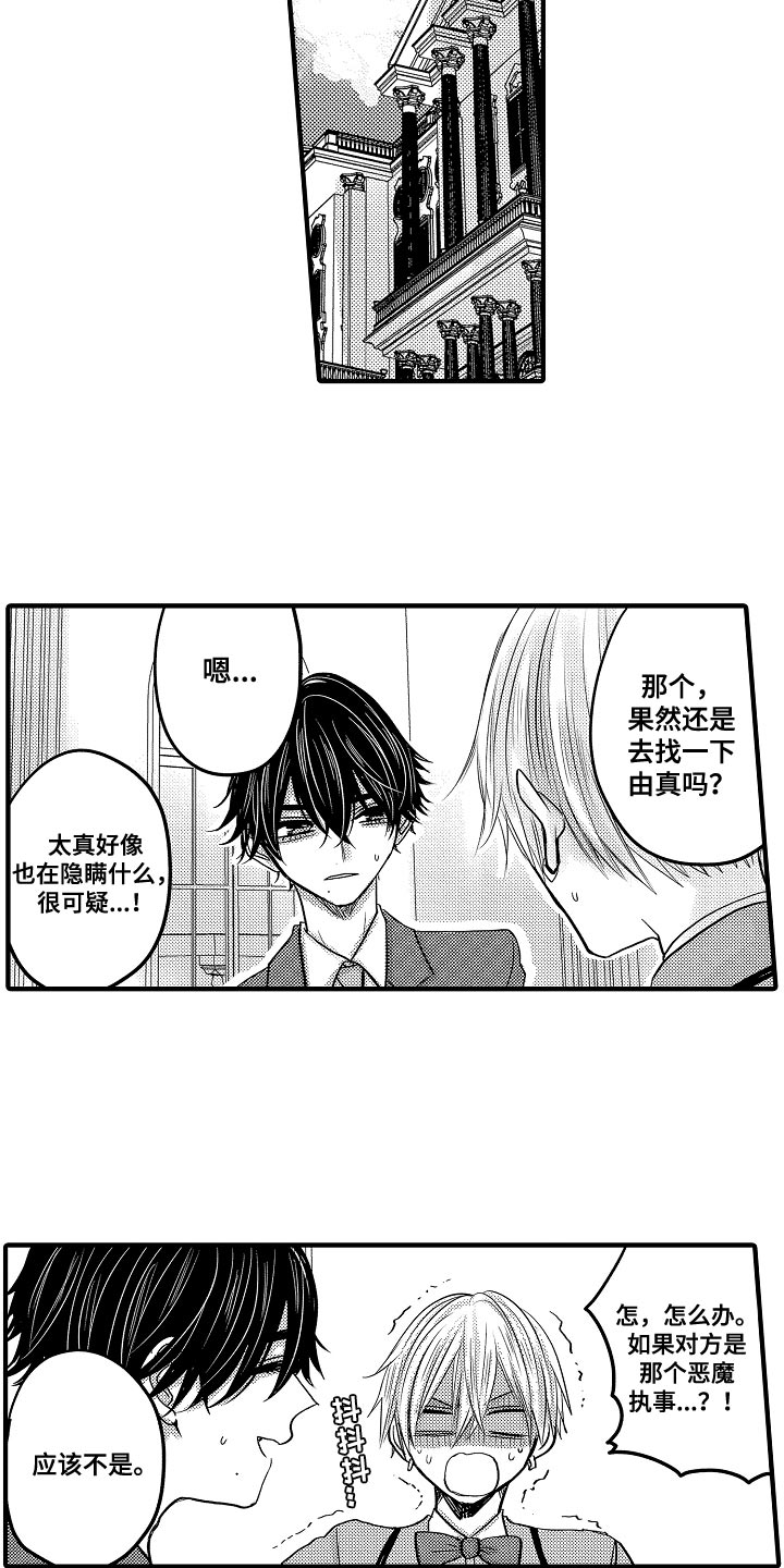 第92章：【第二季】反省2