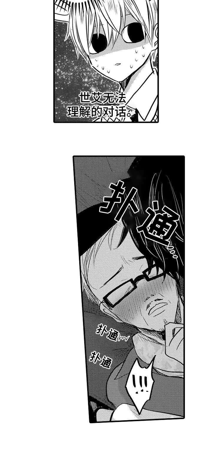 第47章：番外16
