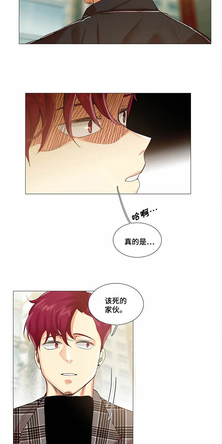 第8章：愤怒4